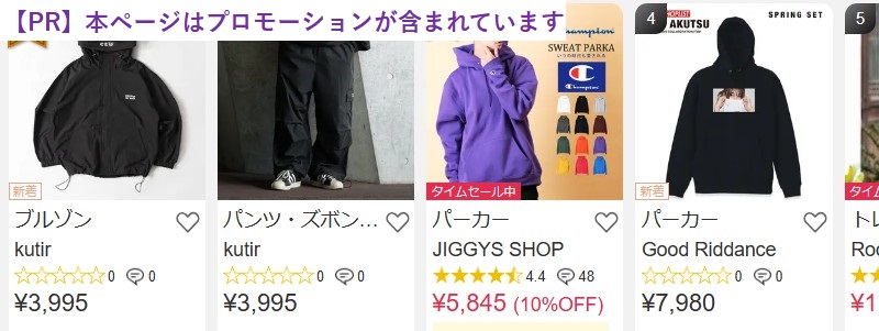 ファッション通販「SHOPLIST.com by CROOZ」情報サイト